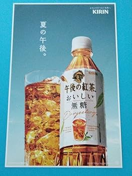 Amazon.co.jp: 目黒蓮 ポスター 午後の紅茶 キリン KIRIN Snow Man